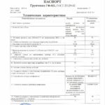 Грунтовка ГФ-021 серая